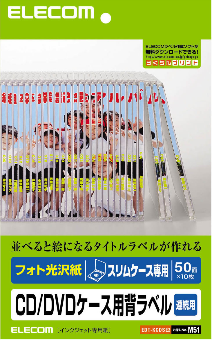 News] 自分だけのCD/DVDがトータルにつくれる、オリジナルインデックス作成用紙シリーズを発売。