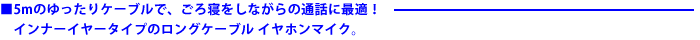5m̂P[uŁAQȂ̒ʘbɍœKICi[C[^CṽOP[u Cz}CNB