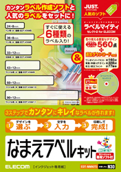 EDT-NMKIT3