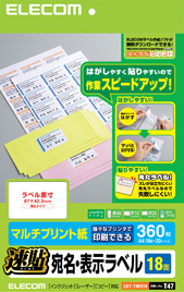 EDT-TMQ18