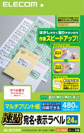 EDT-TMQ24