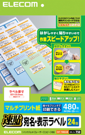 EDT-TMQ24B