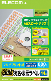 EDT-TMQ44