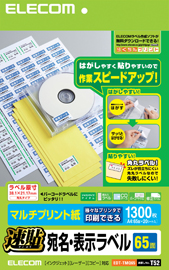 EDT-TMQ65
