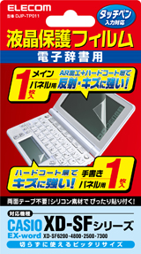 DJP-TP011 CASIO EX-word XD-SFV[Yp D]