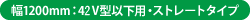 1200mmF42V^ȉpEXg[g^Cv