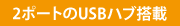 2|[gUSBnu