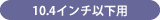10.4C`ȉp