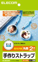 EDT-STBB1〈ビーズ・ブルー・丸型〉