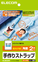 EDT-STBB2〈ビーズ・ブルー・角型〉