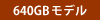 640GBf