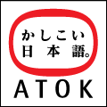 ATOKロゴ
