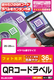 EDT-QRH2