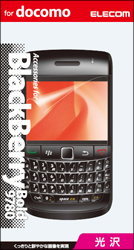 BlackBerry(R) BoldTM用液晶保護フィルム(光沢タイプ)