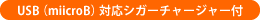 USBimiicroBjΉVK[`[W[t