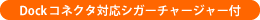 DockRlN^ΉVK[`[W[t