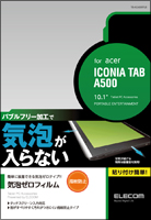 “ICONIA TAB A500”用液晶保護フィルム(気泡ゼロタイプ)