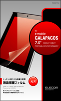 “GALAPAGOS”用液晶保護フィルム(光沢タイプ)