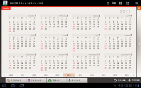 イヤリー