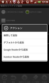 Google ReaderAlivedoor Reader̂Cɓɓo^tB[hǂݍނƂ\