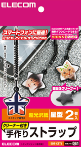 EDT-CST5〈星型〉