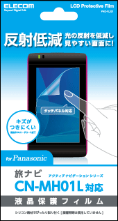 Panasonic“旅ナビ”対応 PND-FL001