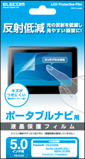 5.0インチポータブルナビ対応 PND-FL005