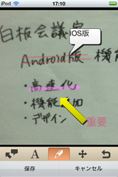 編集画面