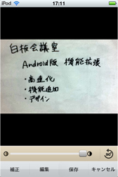 コントラスト補正