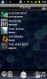 アルバムリスト