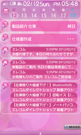 テーマ:Dream Girl(有償)