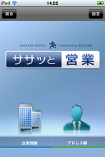 トップページ