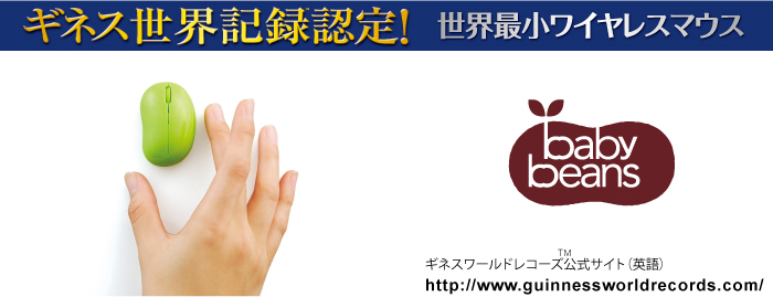 ギネスワールドレコーズ公式サイト(英語)