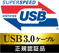 「Certified SuperSpeed USB(USB3.0)」を取得した安心の製品
