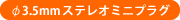 3.5mmXeI~jvO