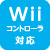 WiiRg[Ή