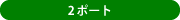 2|[g