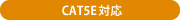 CAT5EΉ