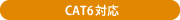 CAT6Ή