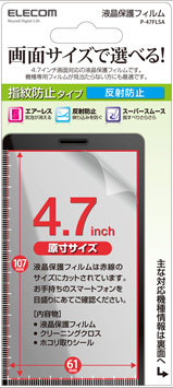 指紋防止タイプ・反射防止 パッケージイメージ
