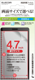 指紋防止・反射防止