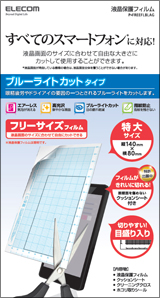 ブルーライトカットタイプ パッケージイメージ