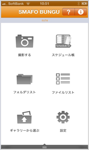 トップ画面(note)