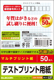 EJH-TEST50