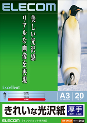A3サイズ(写真:EJK-GAA320)