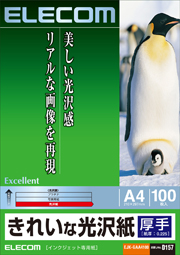 A4サイズ(写真:EJK-GAA4100)