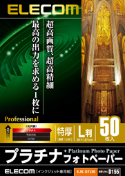 Lサイズ(写真:EJK-QTL50)