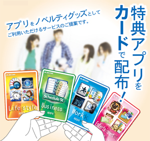 ELECOM アプリギフト