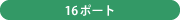 16|[g