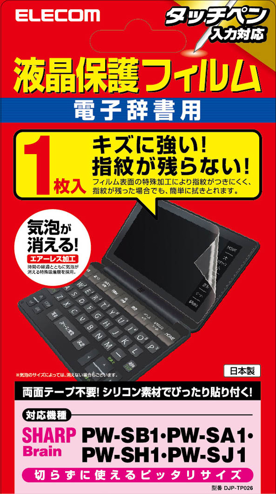 News] 電子辞書をキズや汚れからしっかり守る！CASIO“XD-Nシリーズ